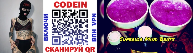 Купить  Елец  Codein Purple Drank 