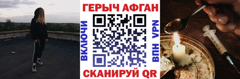 Героин герыч  Купить где  Елец 