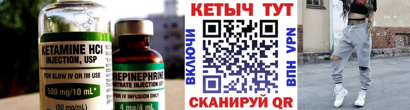 Кетамин VHQ  Купить  Елец 