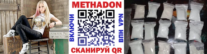 Купить  Елец  МЕТАДОН methadone 